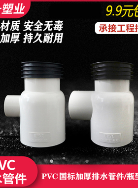 PVC瓶型三通 排水管扁瓶口下插带皮圈水管配件管件 110*50 110*75