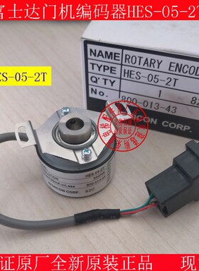 富士达电梯门机编码器 HES-05-2T 内密控编码器 富士达电梯编码器