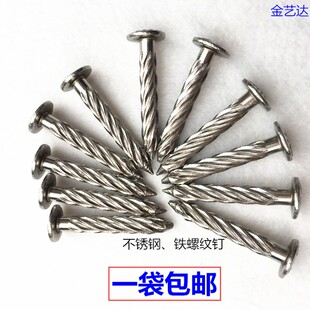 包邮304不锈钢新一代M8螺纹钉/镀锌螺纹钉钢钉 固钉压爆螺纹钉