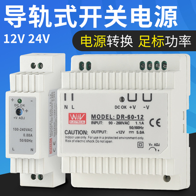 导轨式开关电源24V40A直流可调220伏转12V10A变压器240W迷你DR