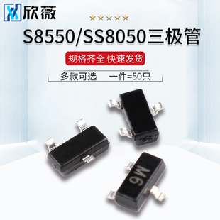 2TY 三极管S8050 2T1贴片SOT23 J3Y 9013Y1Y2J3J6J8M6 8550 9012