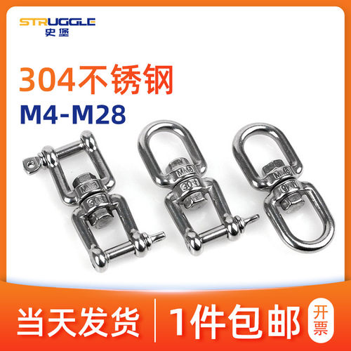 304不锈钢旋转环扣连接环链条转环8字OOXX旋转扣环M4/5/6/8/10/12