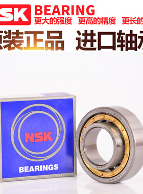 进口NSK轴承 NU2220 NU2222 NU2224 NU2226 NU2228 EW M EM ET C3