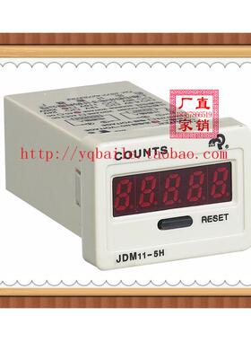 佰乐厂家直销JDM11-5H BL11-5H电子计数器冲床累加计数器流水线