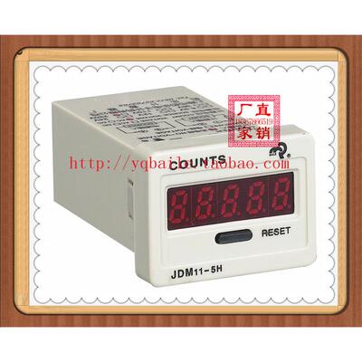佰乐厂家直销JDM11-5H BL11-5H电子计数器冲床累加计数器流水线