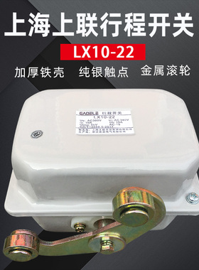 行程开关 LX10-22 天车起重机电缆卷筒导线轮用行车运行限位开关