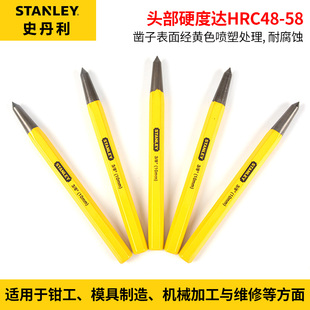 史丹利工具/STANLEY划线器冲10MM 冲子 中心冲模具冲子16-236-23