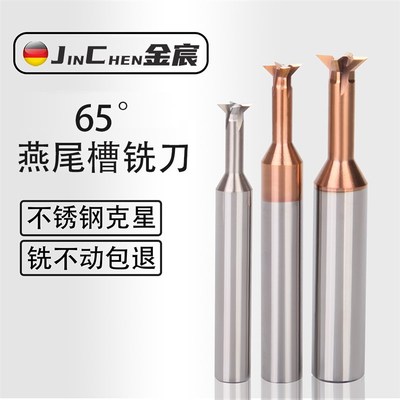德国SERTAN钨钢立铣刀65度合金4刃燕尾槽铣刀紫铜专用