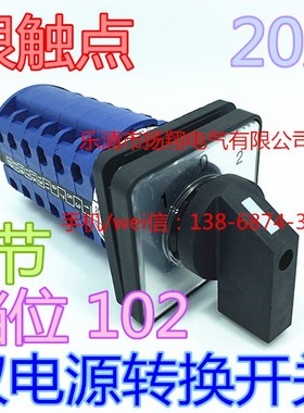 LW39B LW38D-16 LW32 LW28 LW26-20 D606/6 A双电源电瓶转换开关