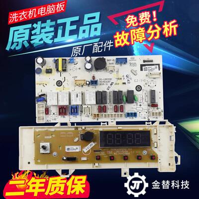 三洋滚筒洗衣机ETDDB47120G/ETRDB406120DS电脑板显示板电路主板