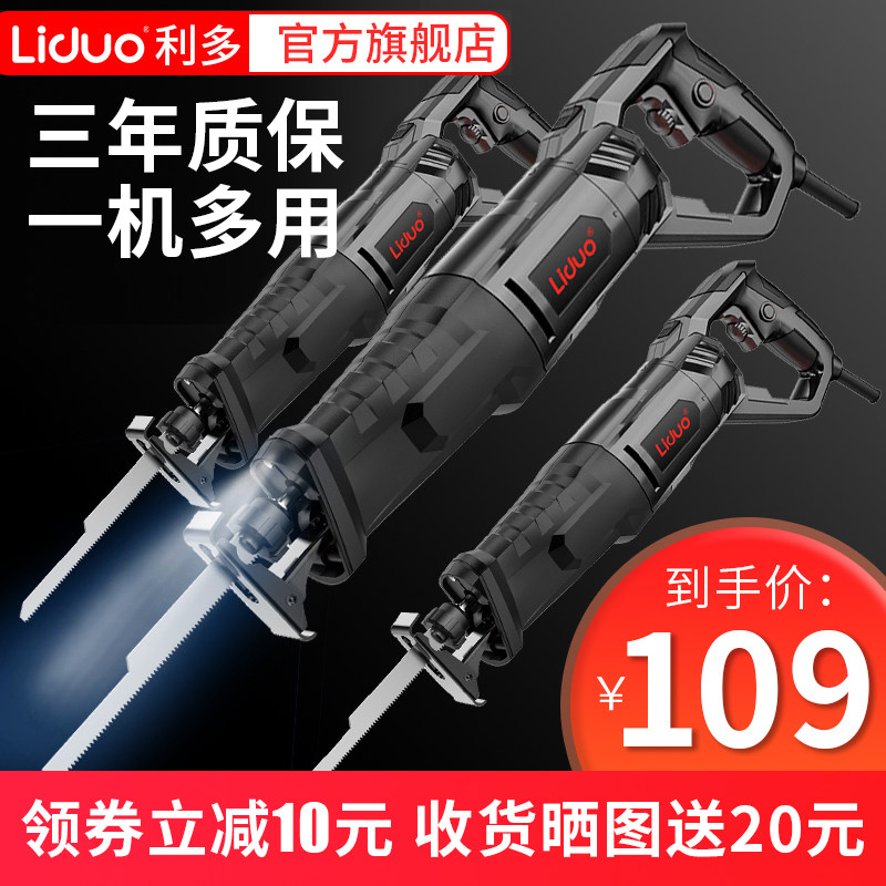 多功往复锯电动220V大功率马刀锯木工锯子万能锯家用小型手持电锯,工业油品/胶粘/化学/实验室用品,马弗炉/电阻炉/实验炉,淘宝优惠券,粉丝福利购,淘宝优惠卷