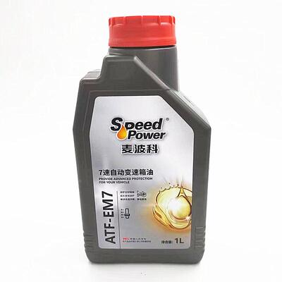 适用奔驰英菲尼迪7速AT变速器车型ATF-EM7自动变速箱油波箱油1L