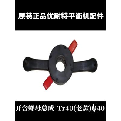 优耐特平衡机仪皮带按键板电源板开合螺母电脑板光电传感配件大全