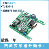 PG卡AVY反馈卡V4.0 西威变频器分频卡TL V5.5 V2.2 全新原装 EXP