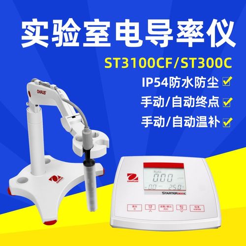 奥豪斯台式电导率仪ST3100CF水质分析仪实验室纯水检测仪手持便携