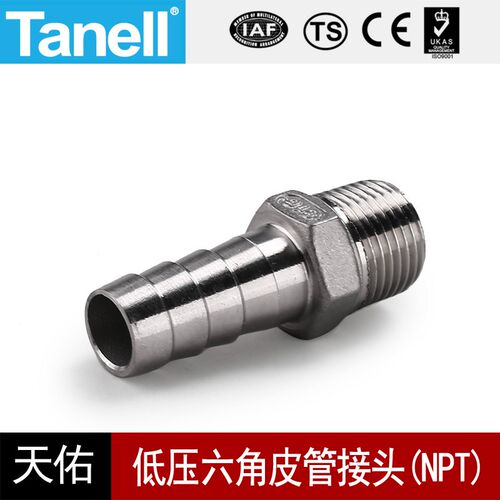 316六角皮管NPT1-4接头铸造不锈钢150LB牙口螺纹天佑管业9095