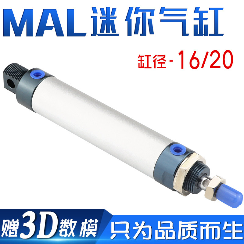 MAL16/20255075100/125/150/200/300S-CA铝合金迷你气缸