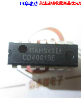 直插 DIP-14 HEF4001/HCF4001/CD4001BE 四2输入端或非门