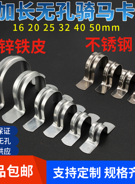 100个 包邮无孔不锈钢骑马卡镀锌铁皮马鞍欧姆卡管夹U型夹线钉20