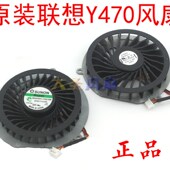 UDQF2JP03DCM 原装 笔记本风扇 C030 S99 联想Y470 MG60090V1