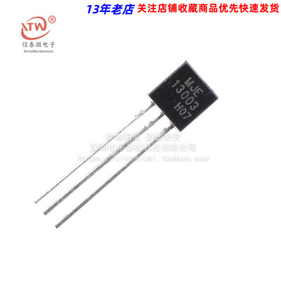 三端稳压管 MJE13003 13003 TO-92封装