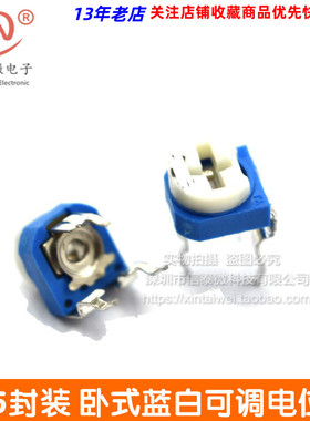 卧式RM065-202(2K)兰白可调蓝白可调电阻 WH06-2电位计