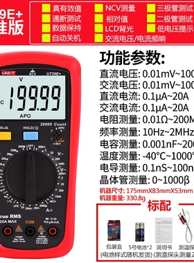 优利德UT39E+高精度数字万用表四位半智能防烧电工万能表手动量程