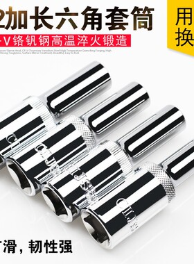 加长六角套筒头子 台湾大飞1/2汽车维修五金工具12.5mm旋具接杆头
