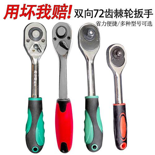 妙威棘轮扳手大中小飞大扭矩双向快速套筒快板子汽修修车工具套装