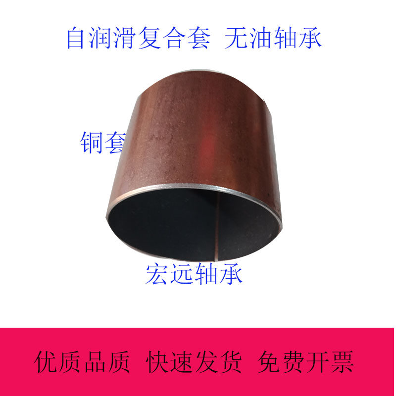 SF2无油自润滑轴承DX复合衬套铜套耐磨有缝铜套开口直套内径60mm