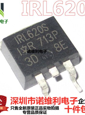 全新原装IR 贴片IRL620S L620S 三极管 TO-263 场效应管