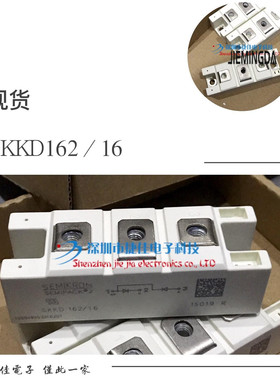 SKKD162/18 SKKD162/16 SKKD212/16原装SKKD162/22H4 SKKD132/16E