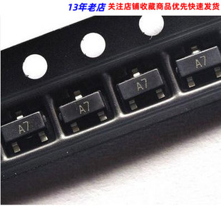 三极管 BAV99 打字A7 全新现货 SOT-23 贴片三极管 原装现货