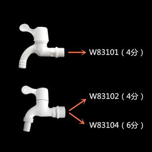 联塑PVC洗衣机4分6分塑料龙头拖把池单冷可拆卸嘴快开塑胶水龙头