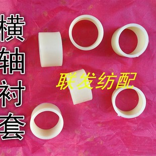 纺机配件送经轴 横轴托脚 SJ75上托段SJ76下托段 小剑杆机 纺织机