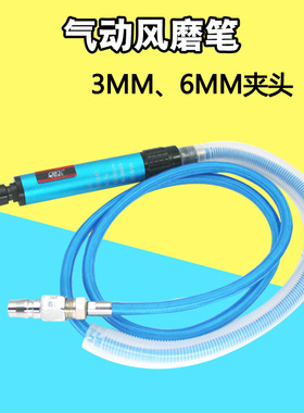 欧维尔OW-035风磨笔3mm6mm气动打磨机抛光机雕刻磨光机刻字笔