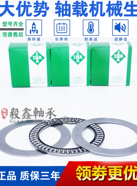 德国进口INA轴承 AXK 1730 2035 2542 3047 3552 4060 4565