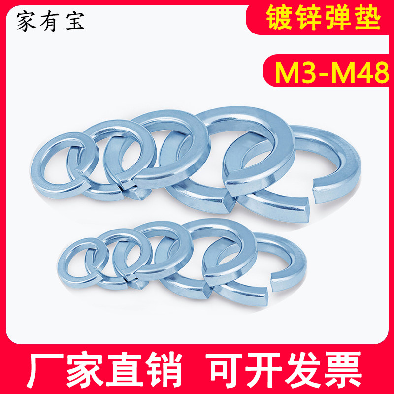 厂家直销M3M4M5M6M8M10M12弹簧垫圈华司弹垫片开口加厚弹簧垫片,纺织面料/辅料/配套,服装加工设备,淘宝优惠券,粉丝福利购,淘宝优惠卷