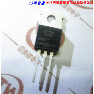 600E 全新现货 可控硅 220 皇冠实体店 直插TO BT136