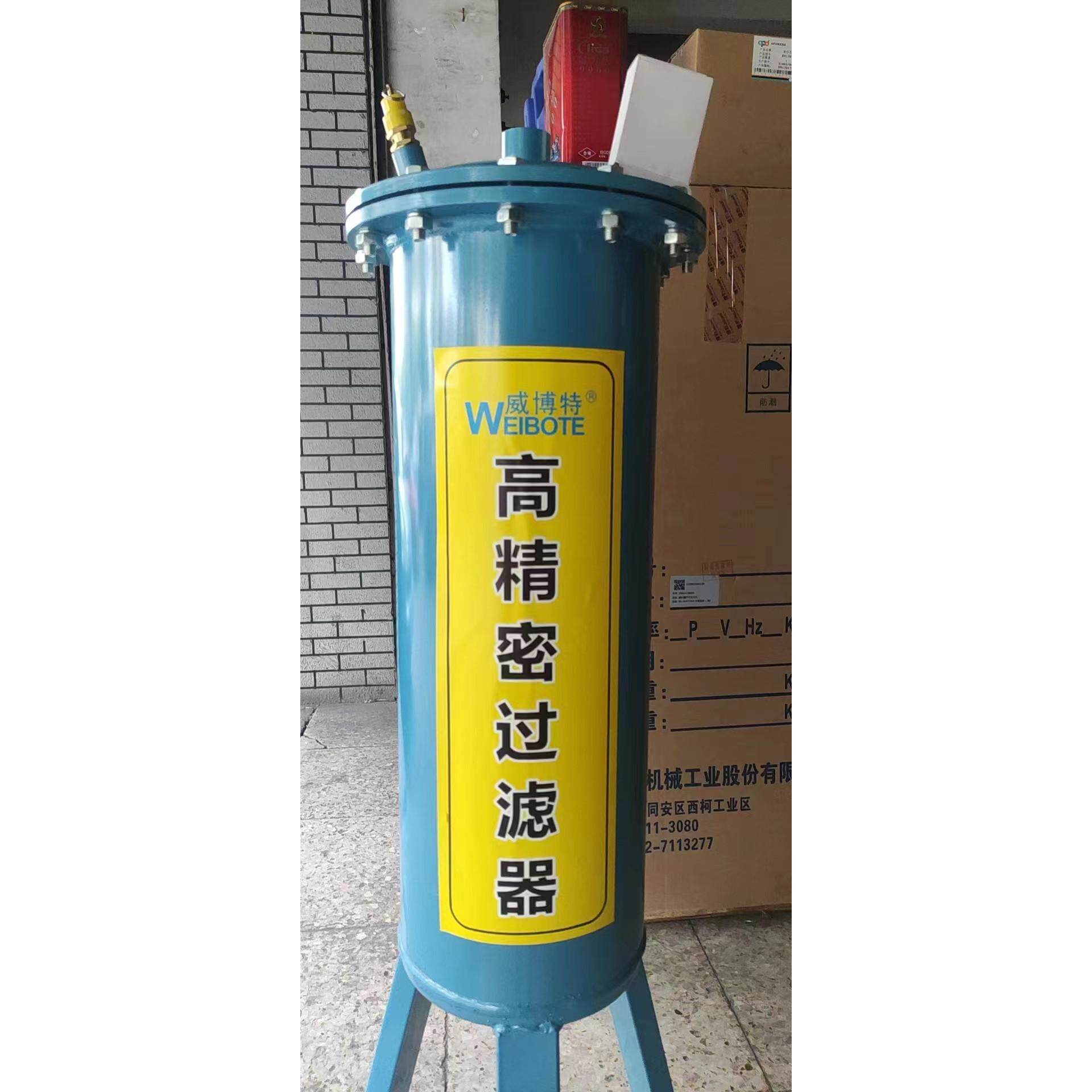 威博特2立方3立方精密过滤器空压机油水分离器空气净化器