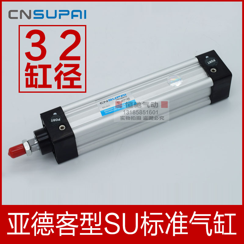 SUJ32亚德客型SU标准气缸米字气缸径50 75 100 150 200 250 300SC