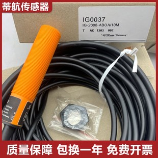 易福门型电感式接近开关传感器IG0037 IG-2008-ABOA/10M质保