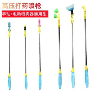 打药机配件农用 电动喷雾器伸缩喷杆直通手柄雾化喷嘴枪通用背负式