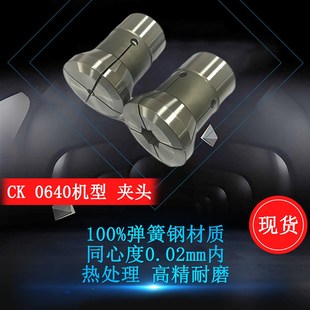 现货高精密弹簧钢640型夹头玉环机床数控6130筒夹圆孔四六角定做