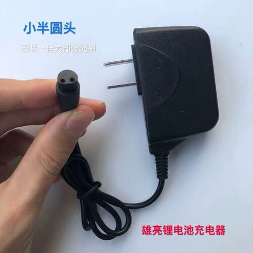 好邦帝 壹明王 E80 一明 妙眼 炫友 雄亮 468头灯L锂电头灯充电器