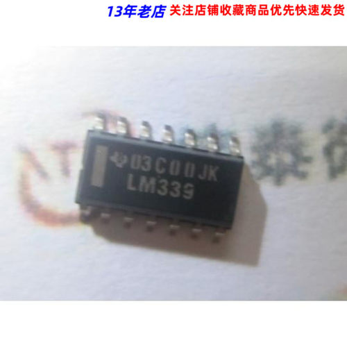 贴片 LM339DR 四通道电压比较器 SOP-14 原装进口