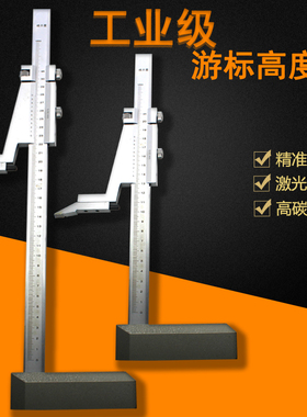 高度游标卡尺画线 高度尺 划线尺 -2mm -3mm 豪华高度工具包邮