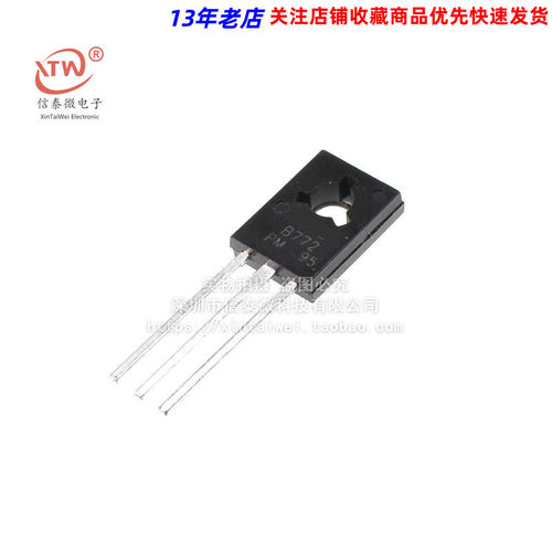 2SB772P B772P 全新原装TO-126封装 信誉实体店