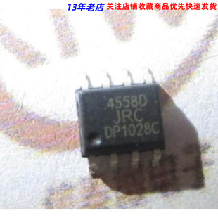 4558 JRC4558  SOP-8封装 贴片8脚