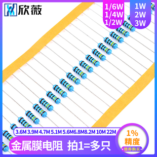 5.1M 4.7M 5.6M6.8M8.2M 10M 3.6M 22M兆欧1%金属膜电阻1 3.9M